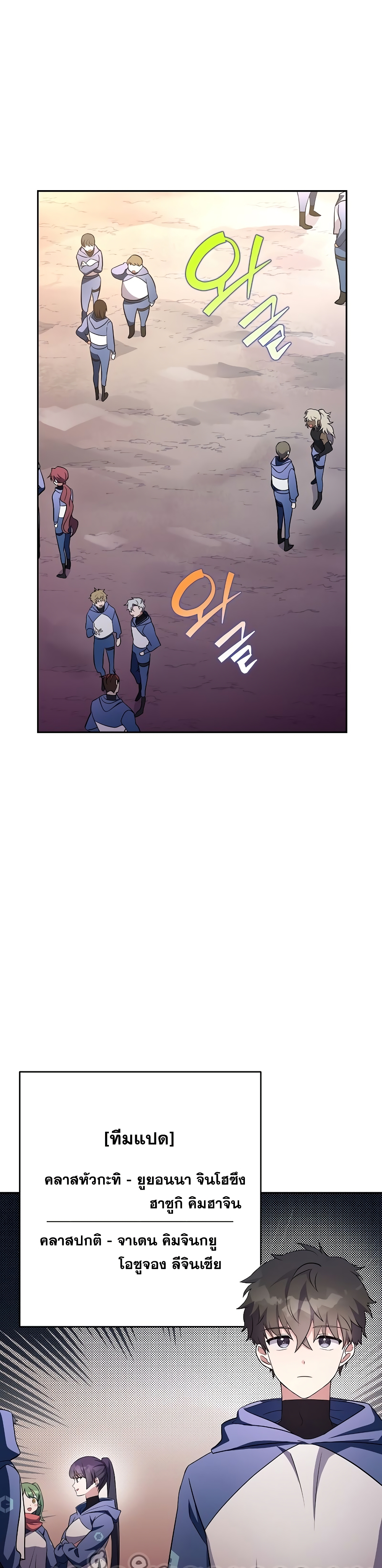 The Novel's Extra (Remake) page 31