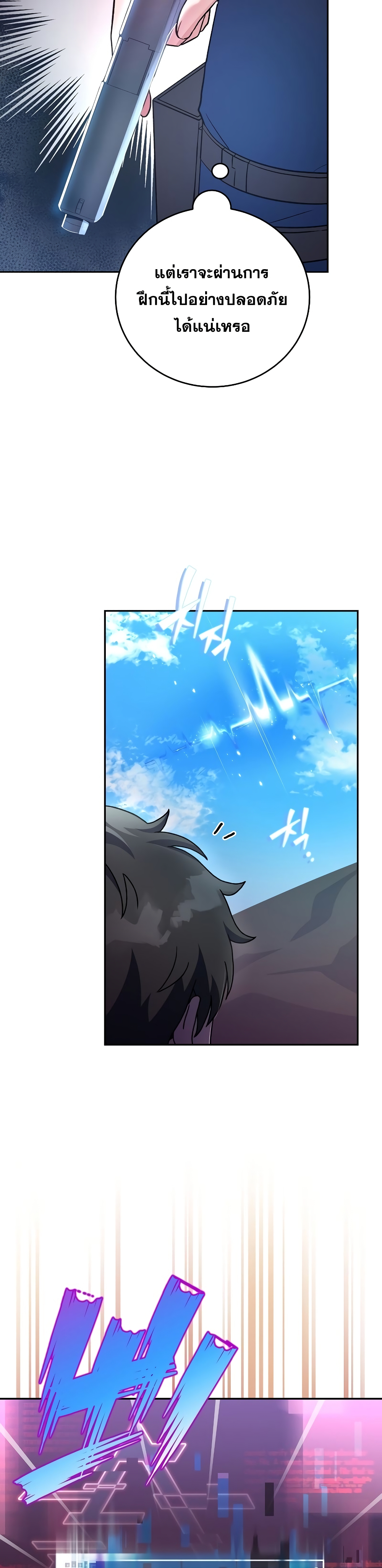 The Novel's Extra (Remake) page 33