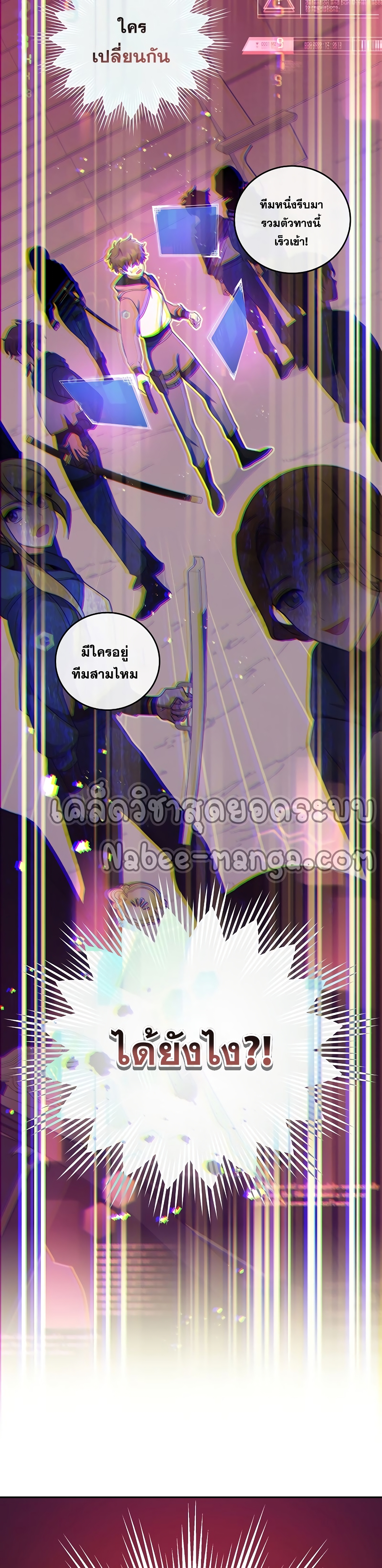The Novel's Extra (Remake) page 35