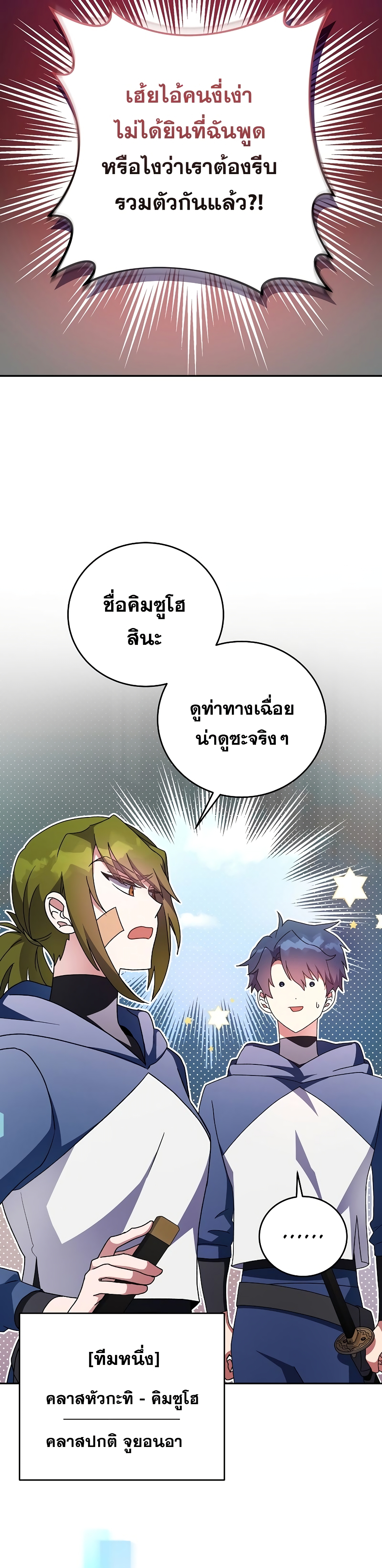 The Novel's Extra (Remake) page 36