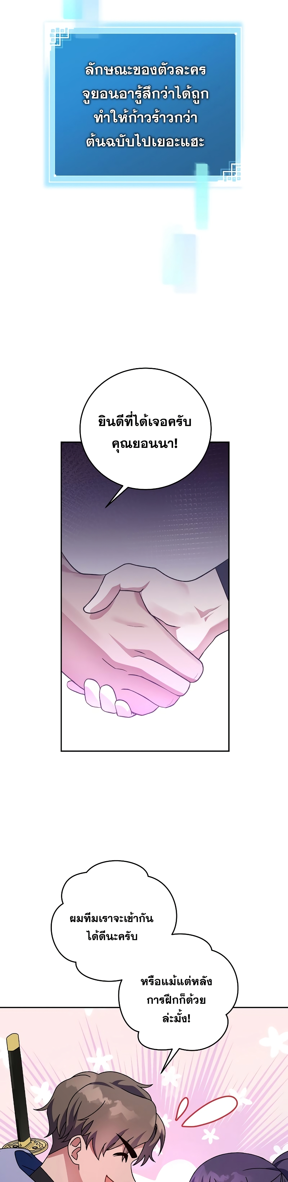 The Novel's Extra (Remake) page 37