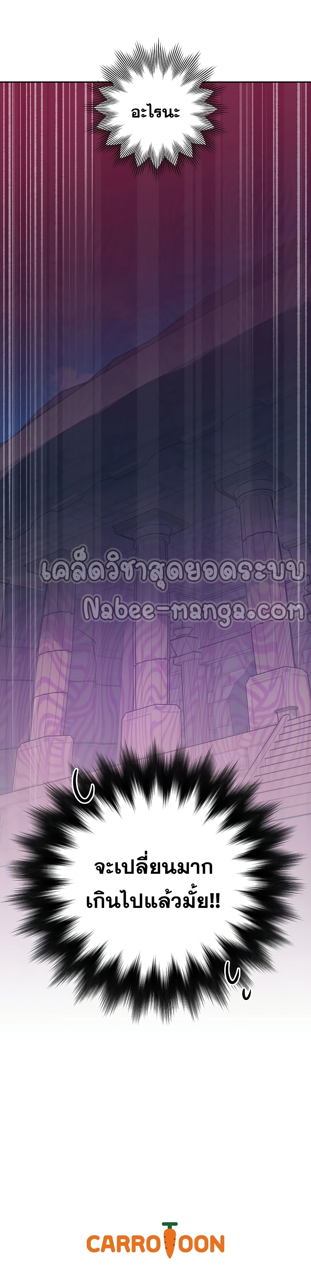 The Novel's Extra (Remake) page 41