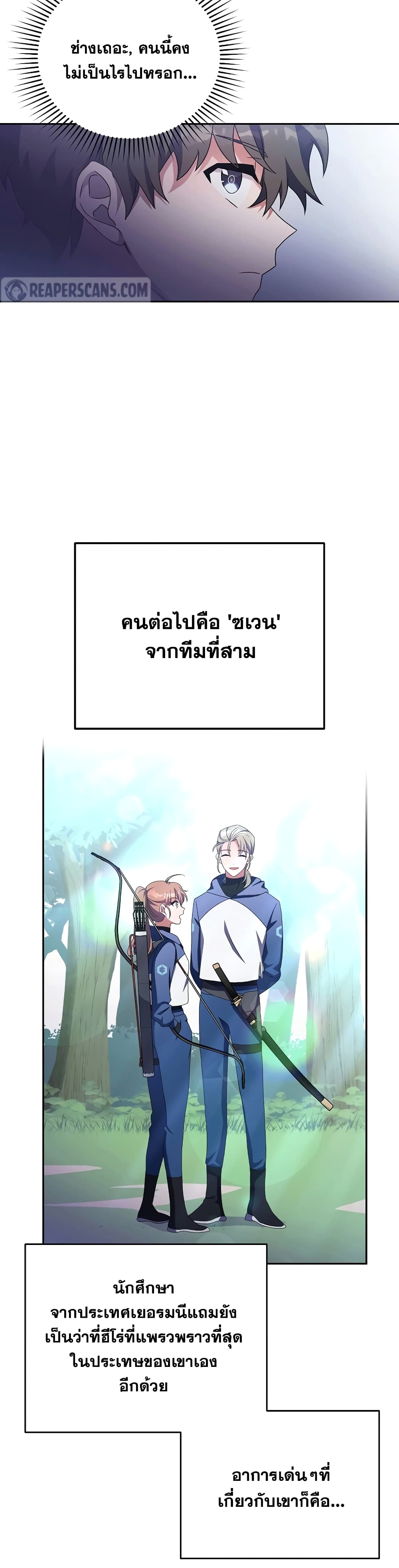 The Novel's Extra (Remake) page 5