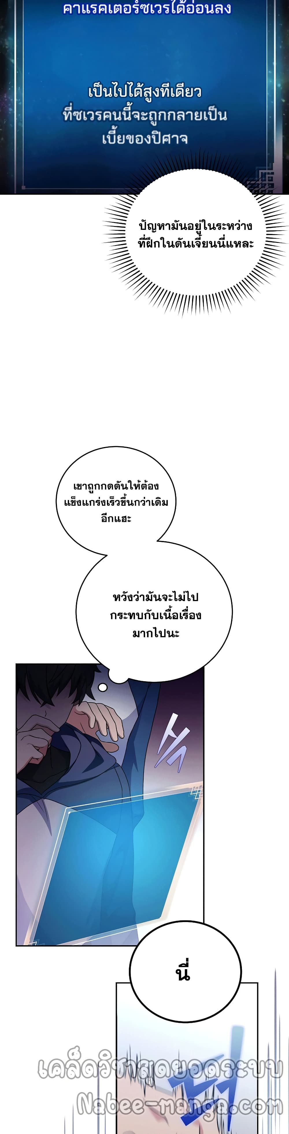 The Novel's Extra (Remake) page 10