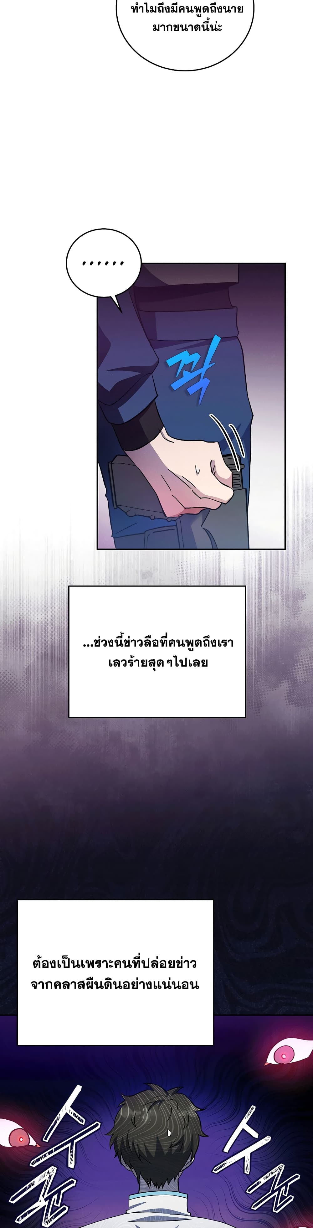 The Novel's Extra (Remake) page 12