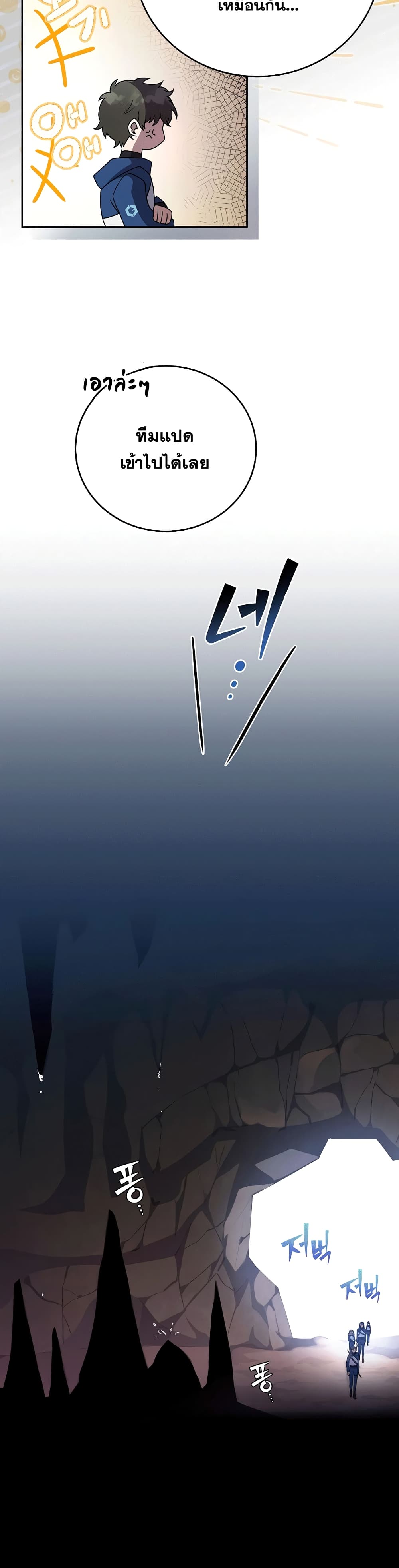 The Novel's Extra (Remake) page 16