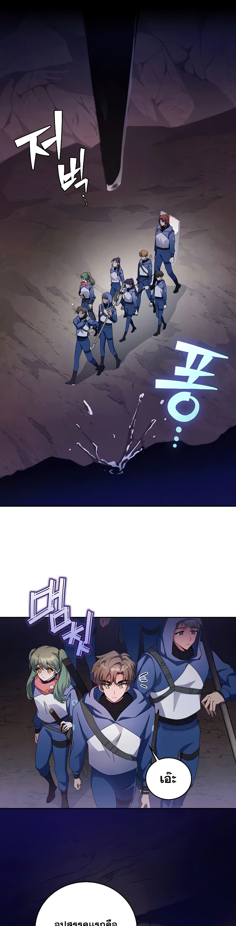 The Novel's Extra (Remake) page 17