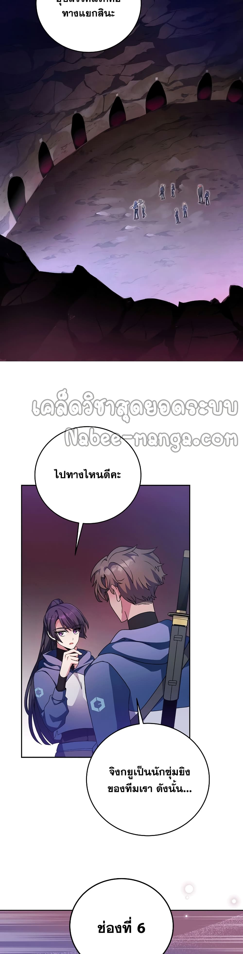 The Novel's Extra (Remake) page 18