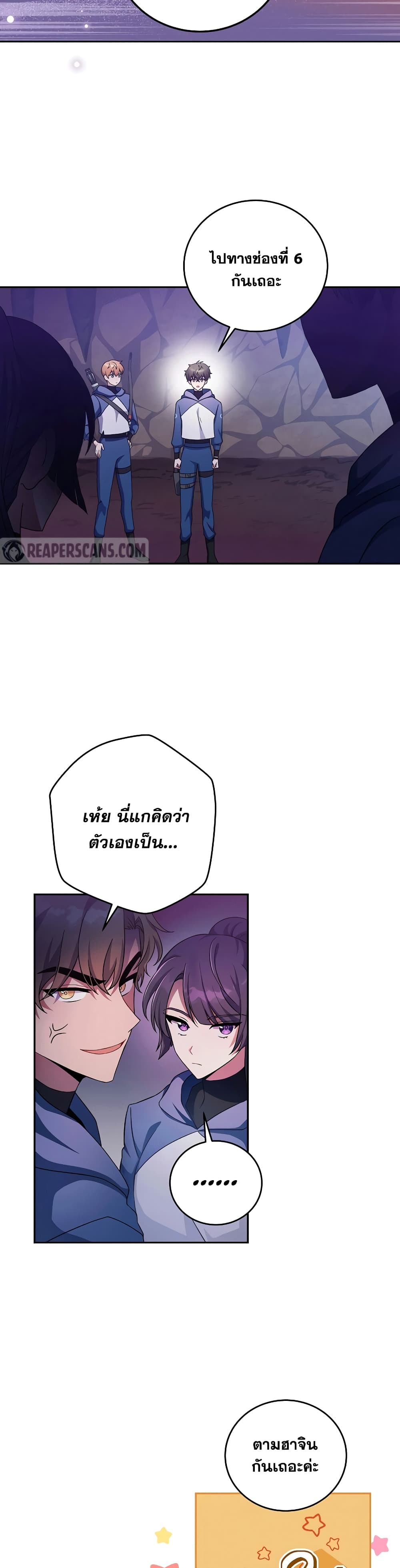 The Novel's Extra (Remake) page 19