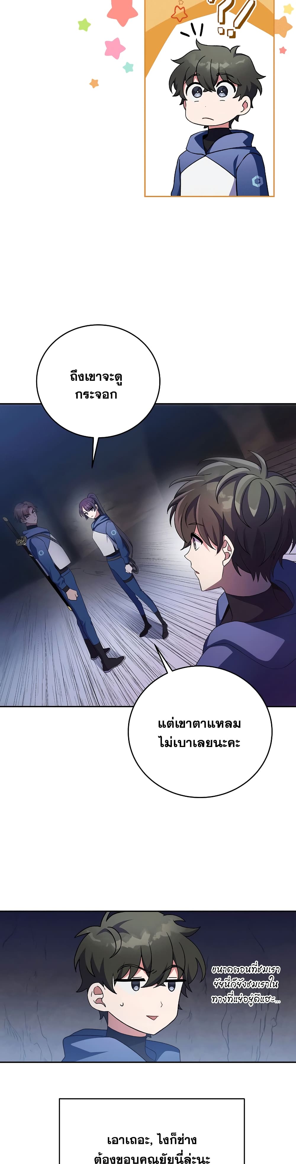 The Novel's Extra (Remake) page 20