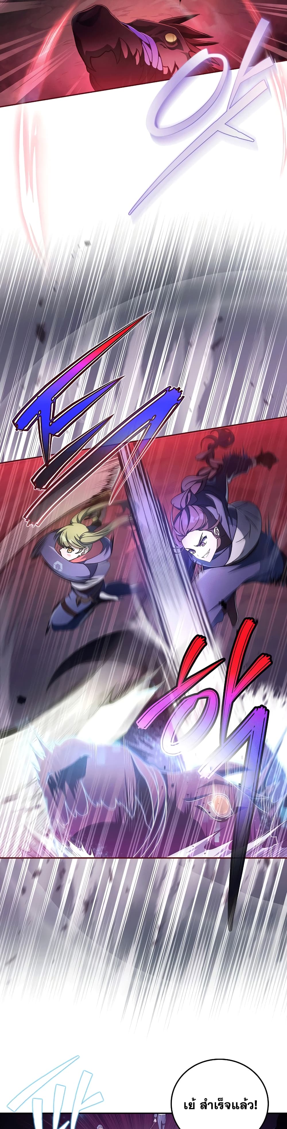 The Novel's Extra (Remake) page 30