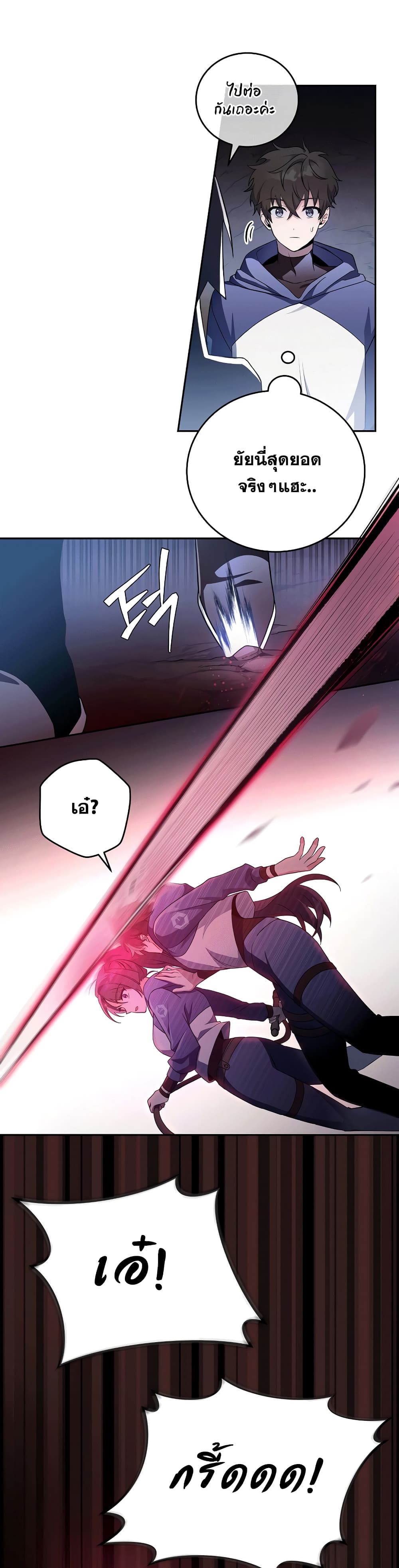 The Novel's Extra (Remake) page 32