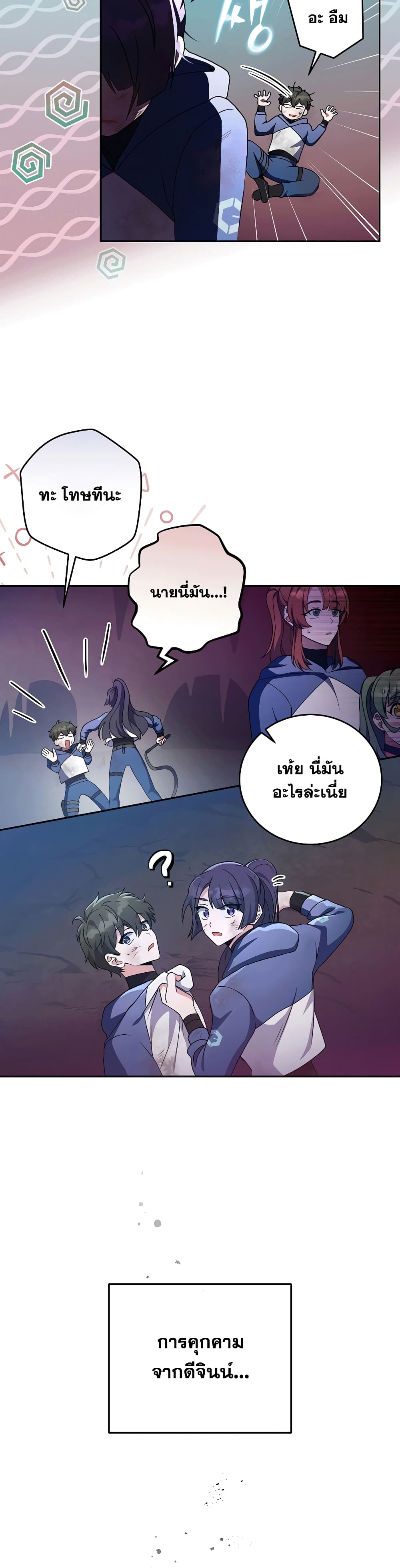 The Novel's Extra (Remake) page 34