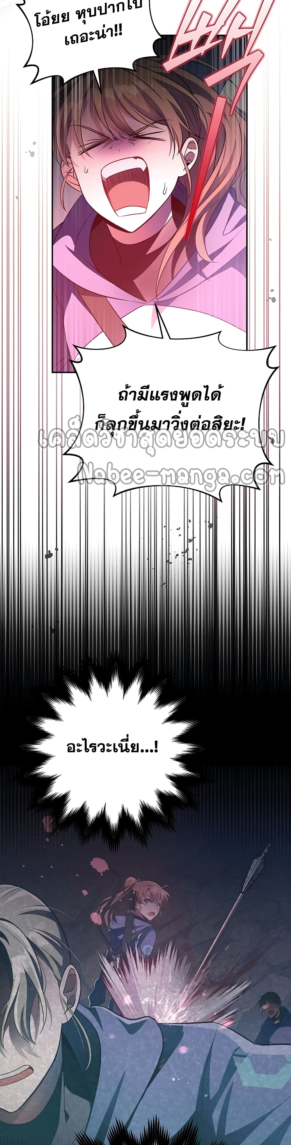 The Novel's Extra (Remake) page 38