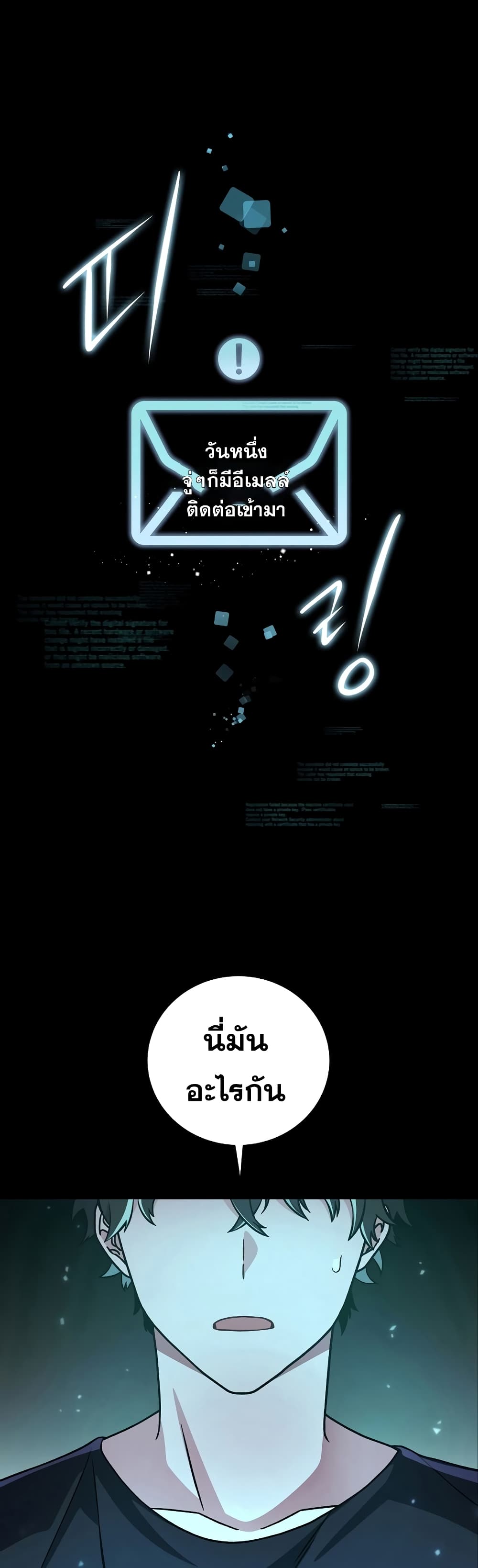 The Novel's Extra (Remake) page 2