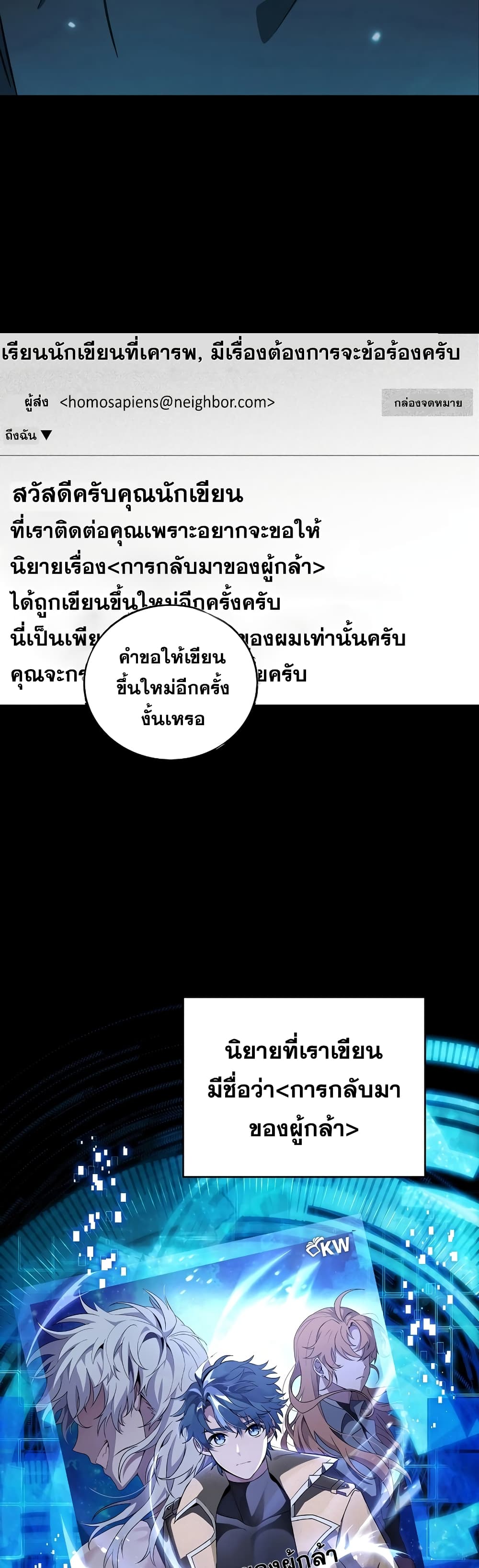 The Novel's Extra (Remake) page 3
