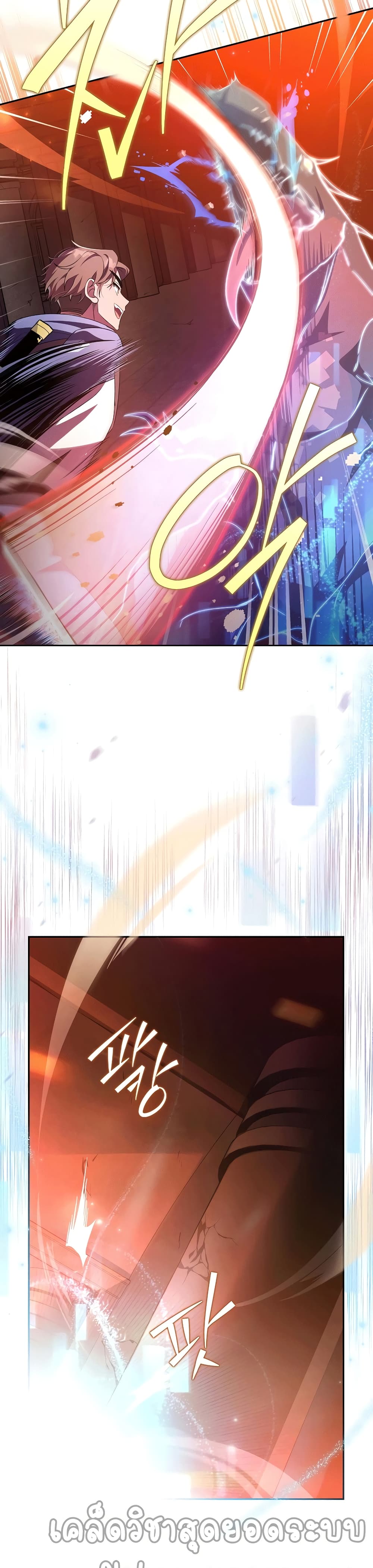 The Novel's Extra (Remake) page 6