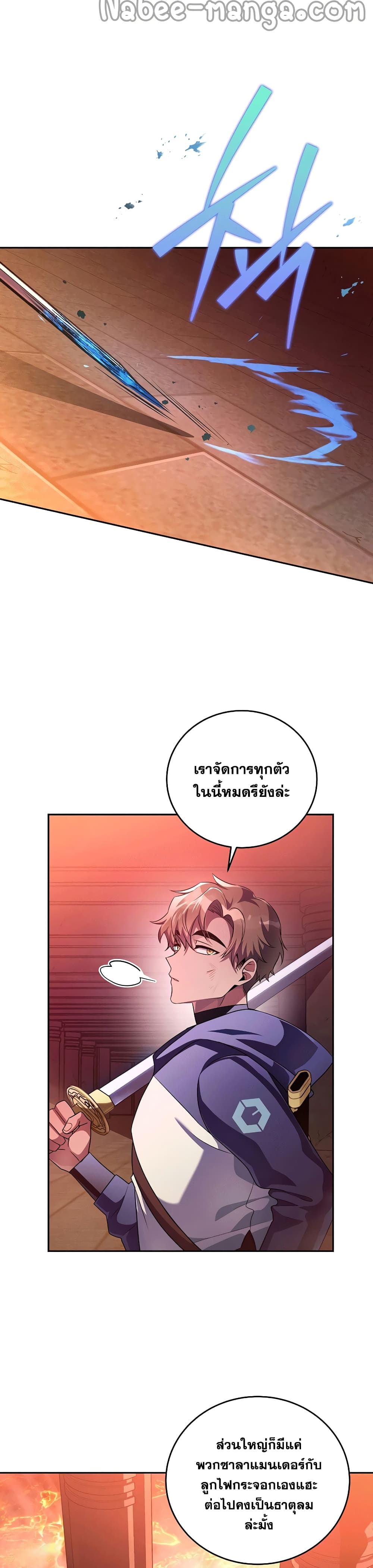 The Novel's Extra (Remake) page 7