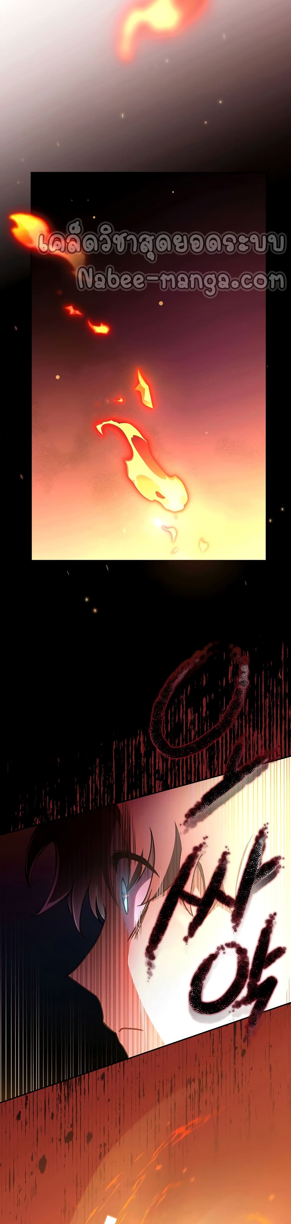 The Novel's Extra (Remake) page 10
