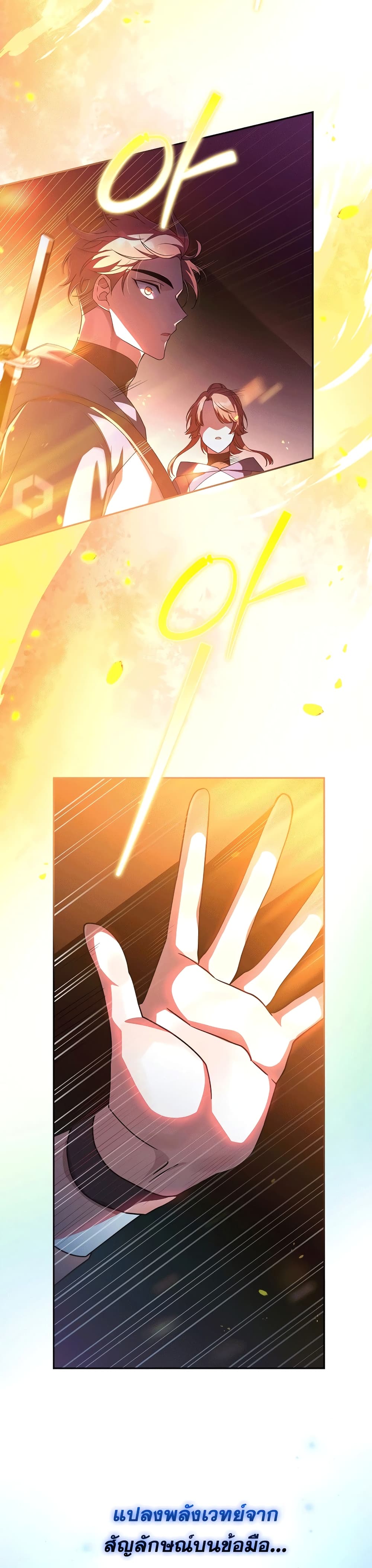 The Novel's Extra (Remake) page 15
