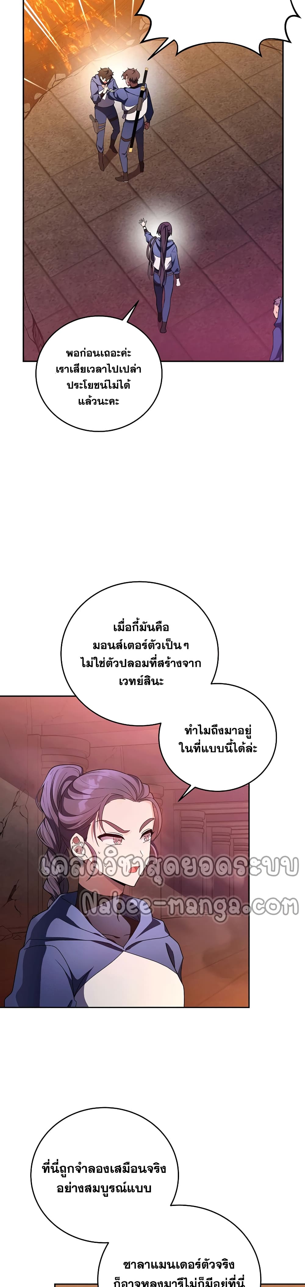 The Novel's Extra (Remake) page 23