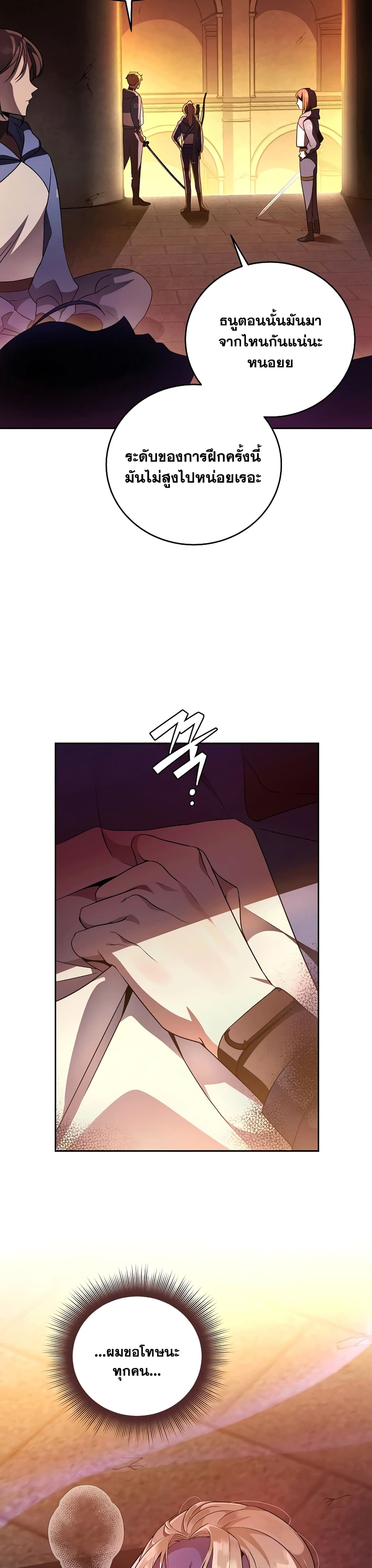 The Novel's Extra (Remake) page 30