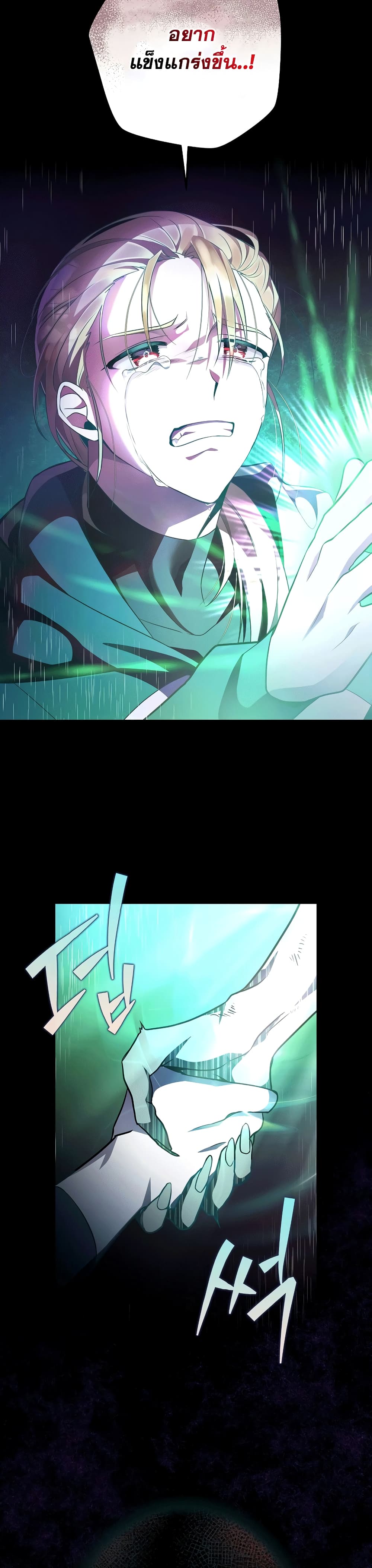 The Novel's Extra (Remake) page 35