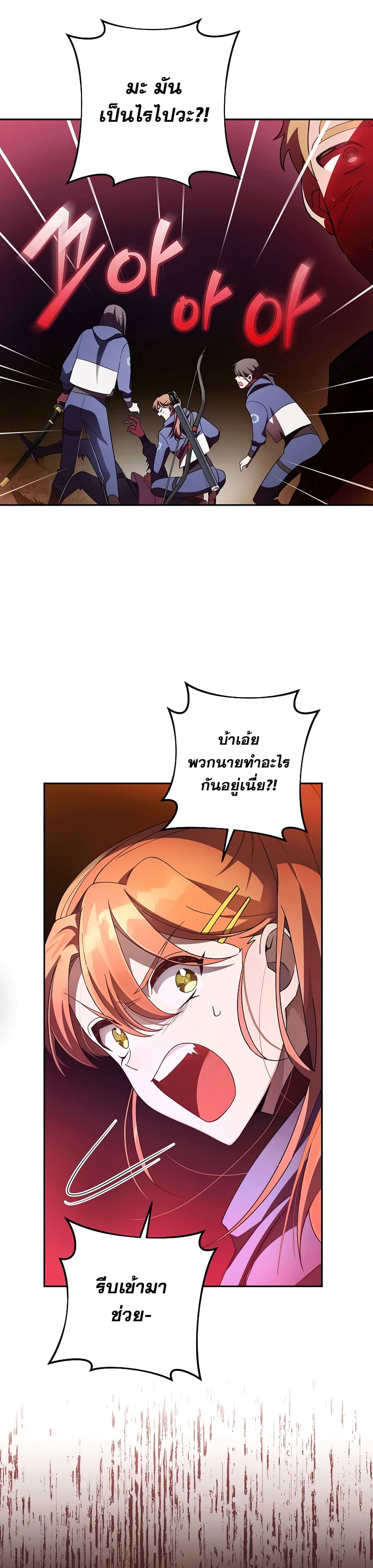 The Novel's Extra (Remake) page 38