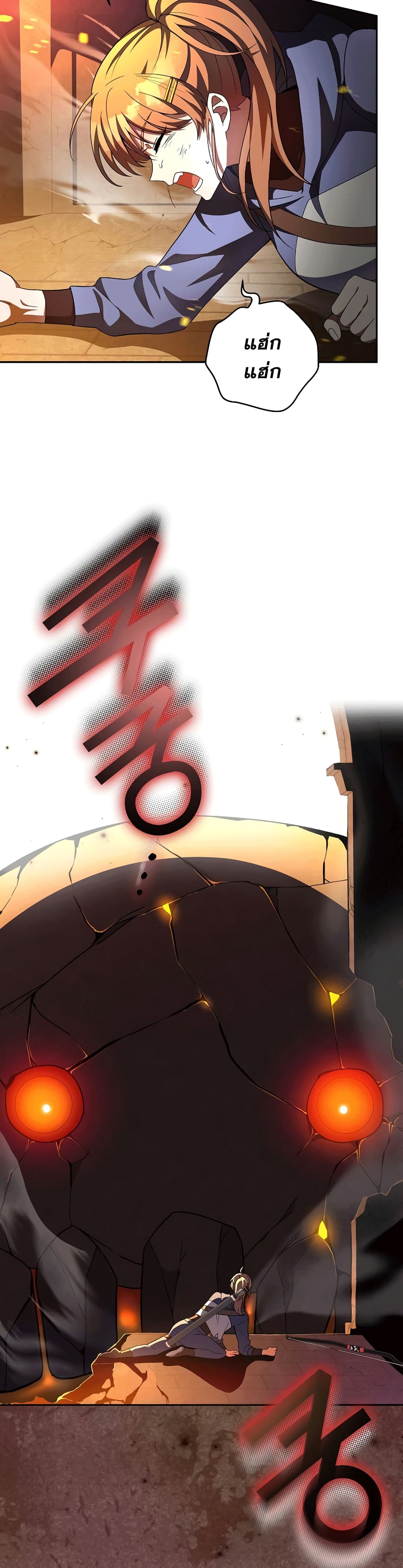 The Novel's Extra (Remake) page 7
