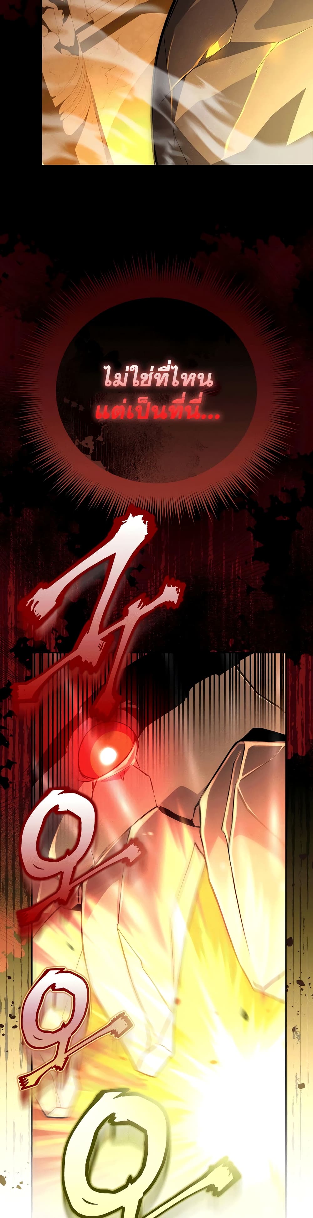 The Novel's Extra (Remake) page 9