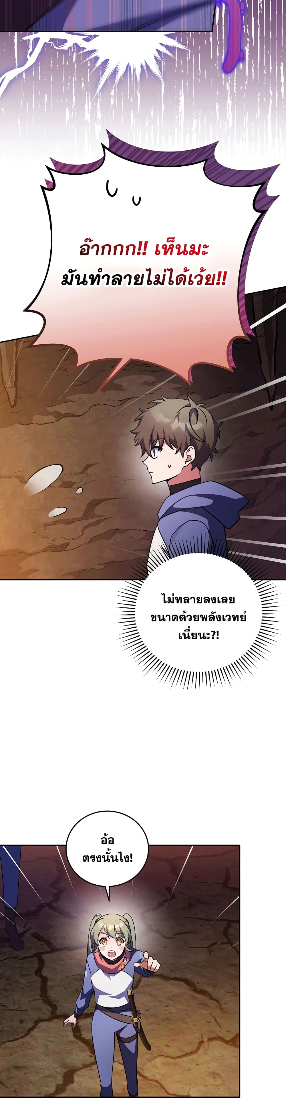 The Novel's Extra (Remake) page 19