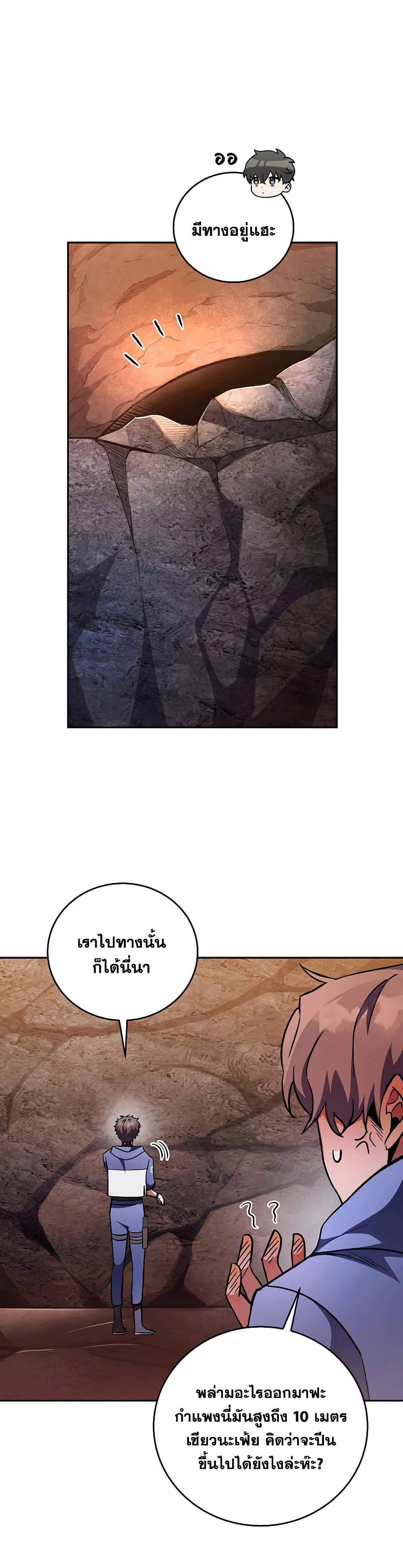 The Novel's Extra (Remake) page 20