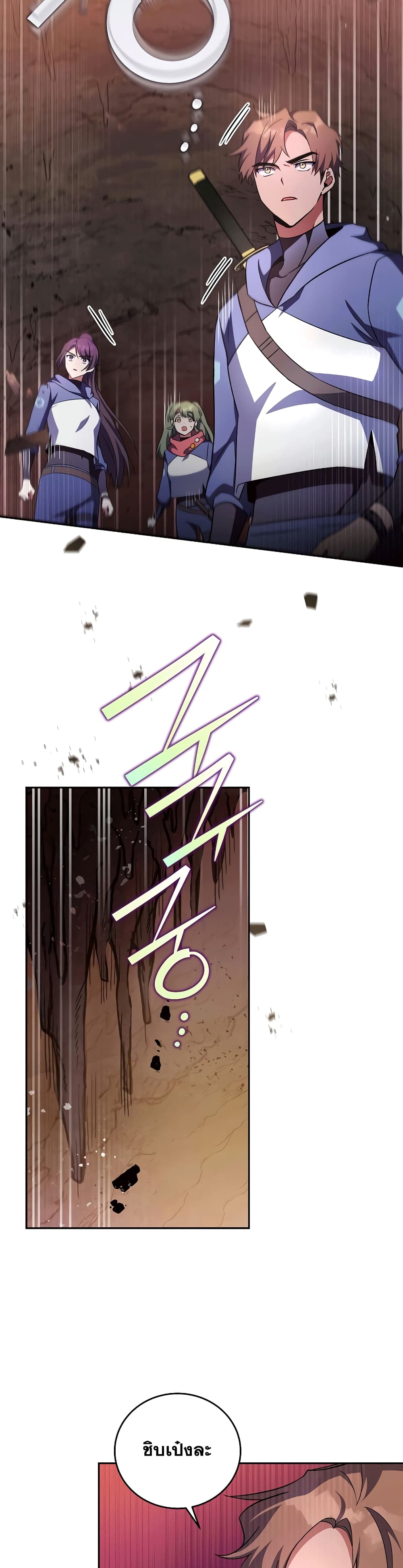 The Novel's Extra (Remake) page 24