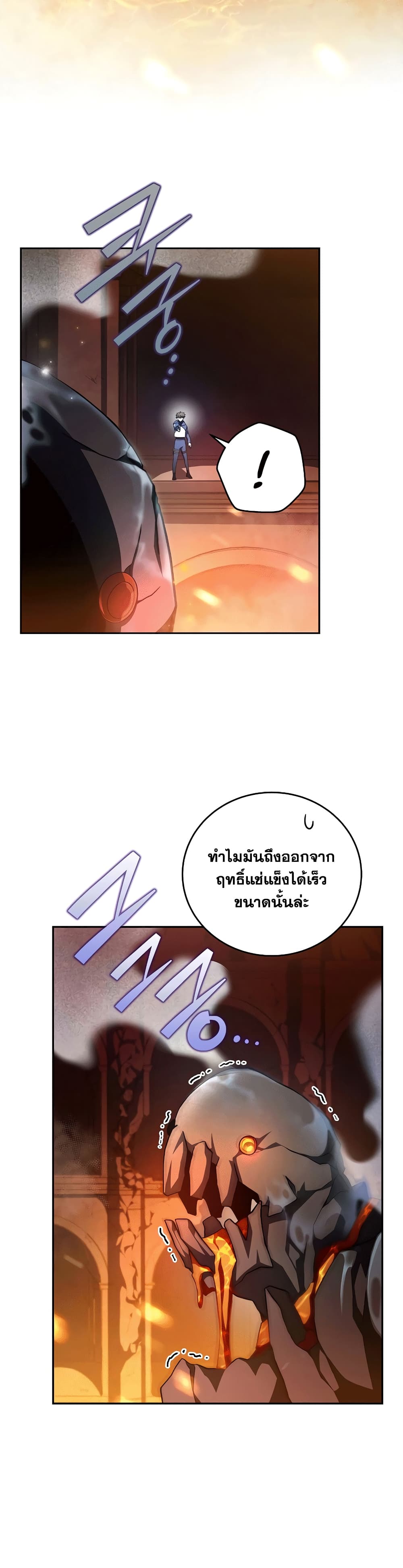The Novel's Extra (Remake) page 26