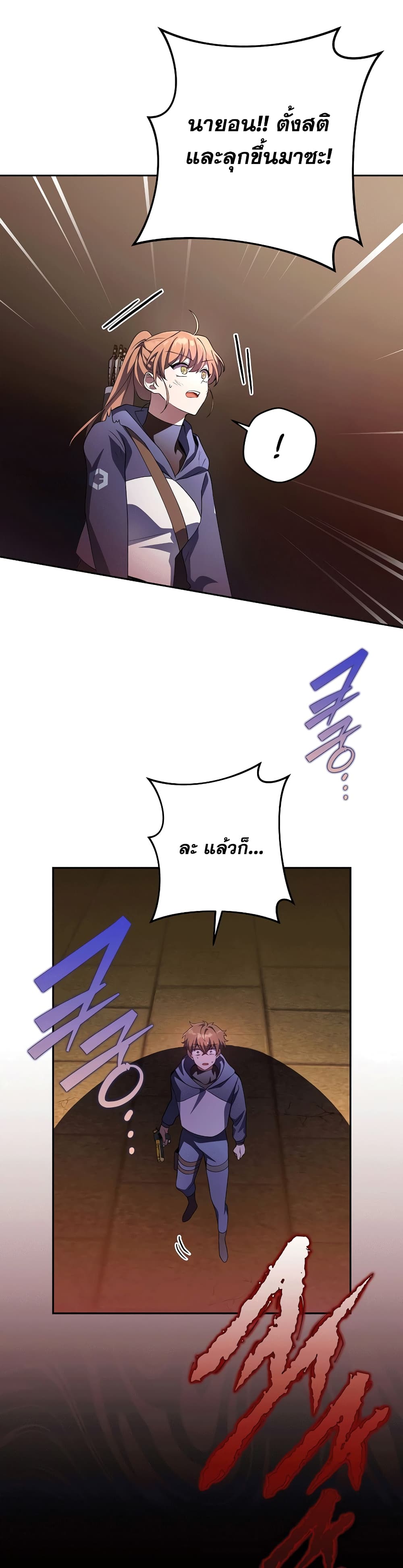 The Novel's Extra (Remake) page 27