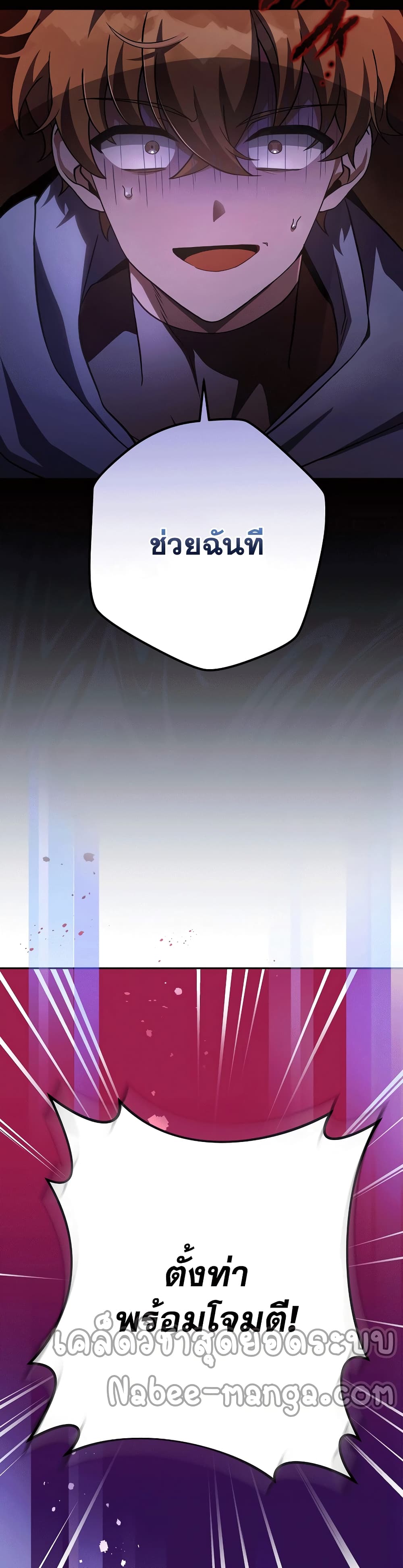 The Novel's Extra (Remake) page 28