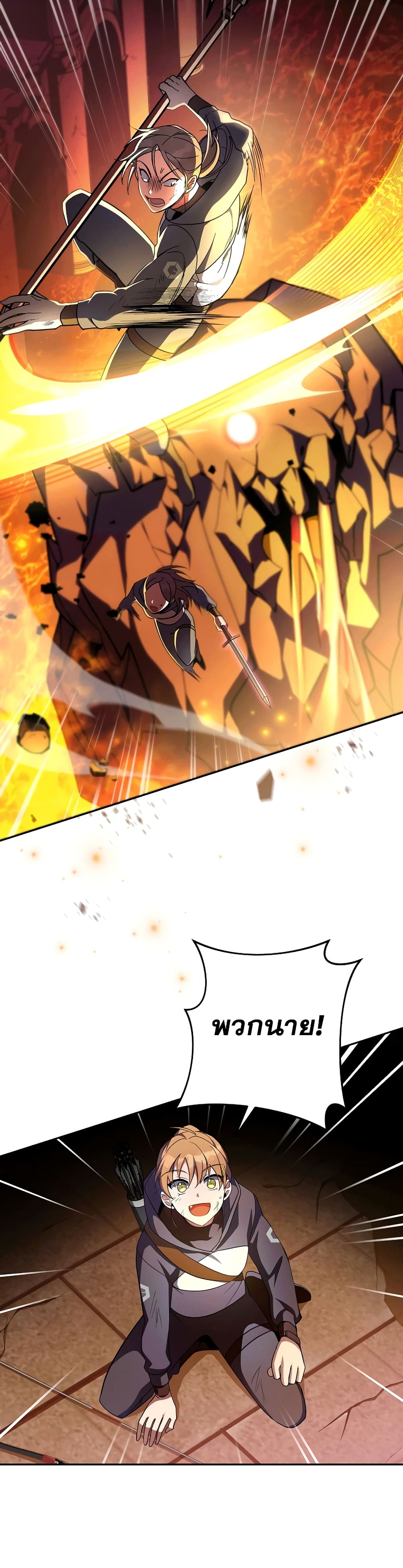 The Novel's Extra (Remake) page 31