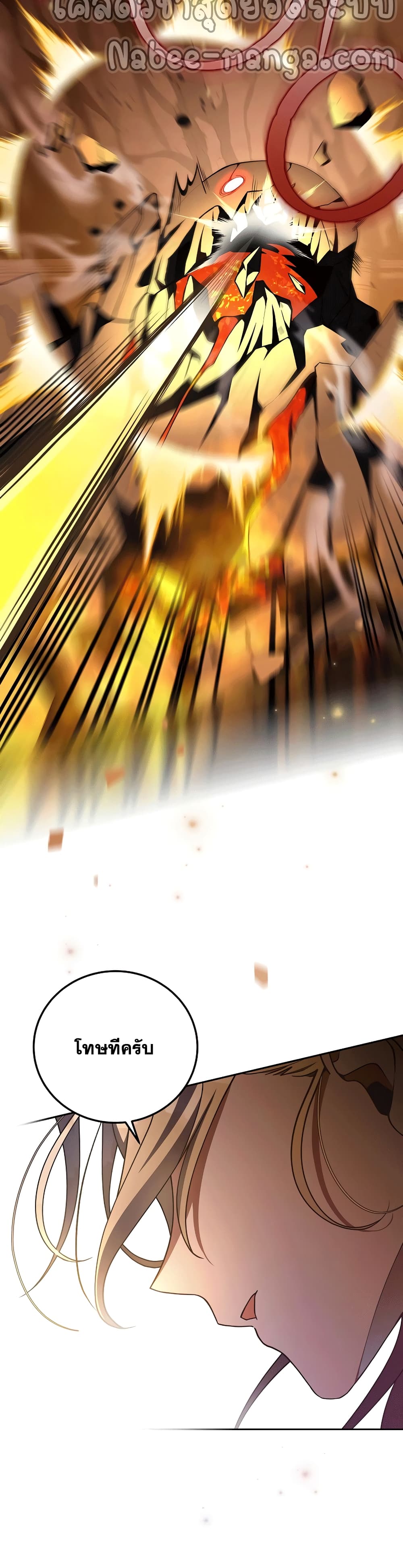 The Novel's Extra (Remake) page 36