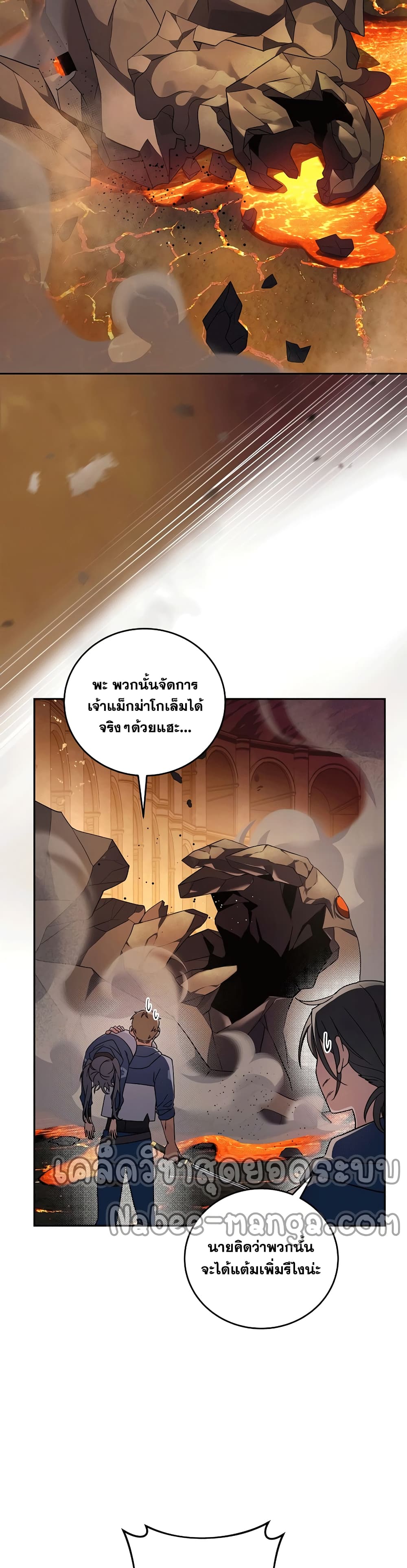 The Novel's Extra (Remake) page 3