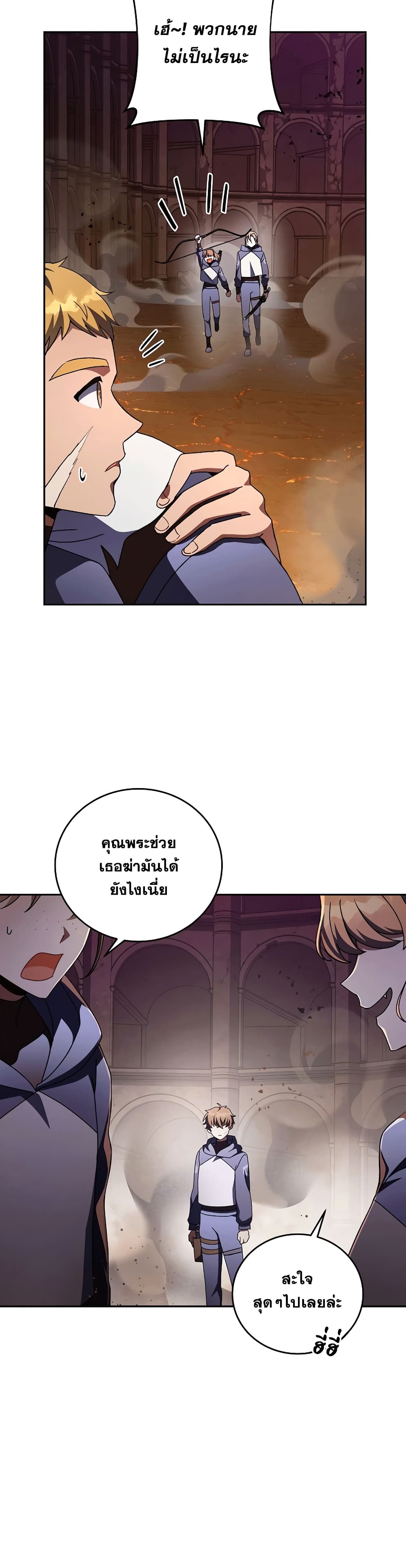 The Novel's Extra (Remake) page 4