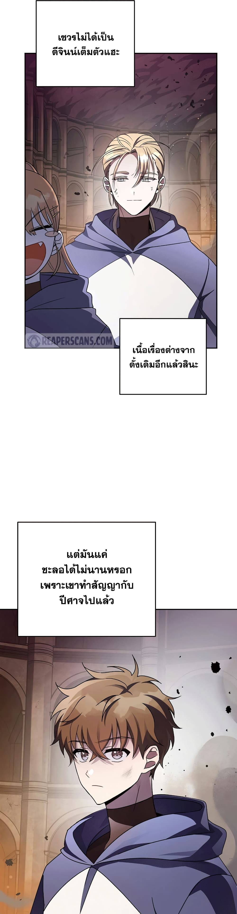 The Novel's Extra (Remake) page 5