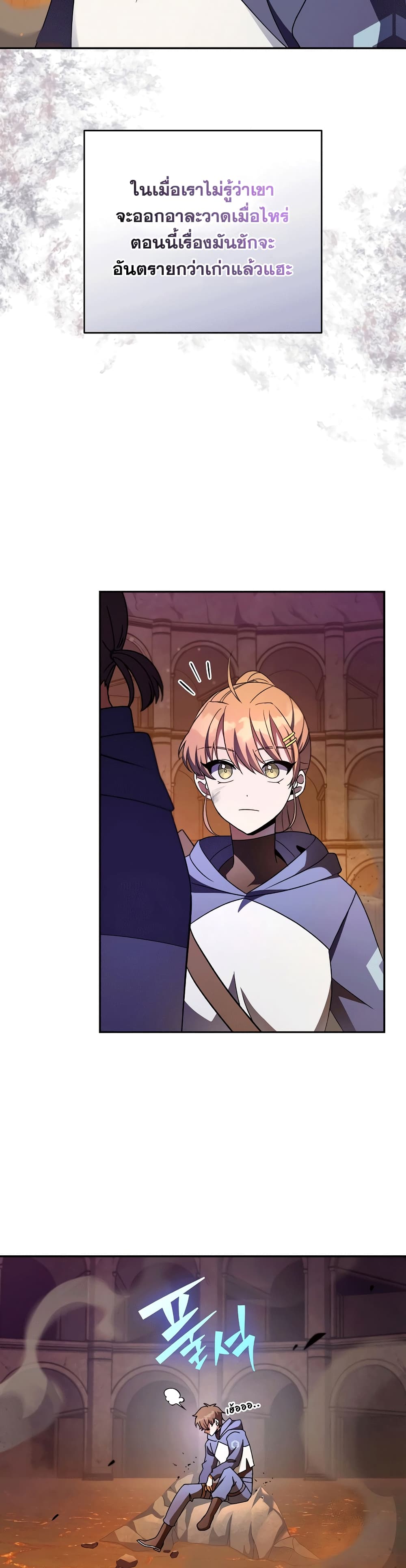 The Novel's Extra (Remake) page 6