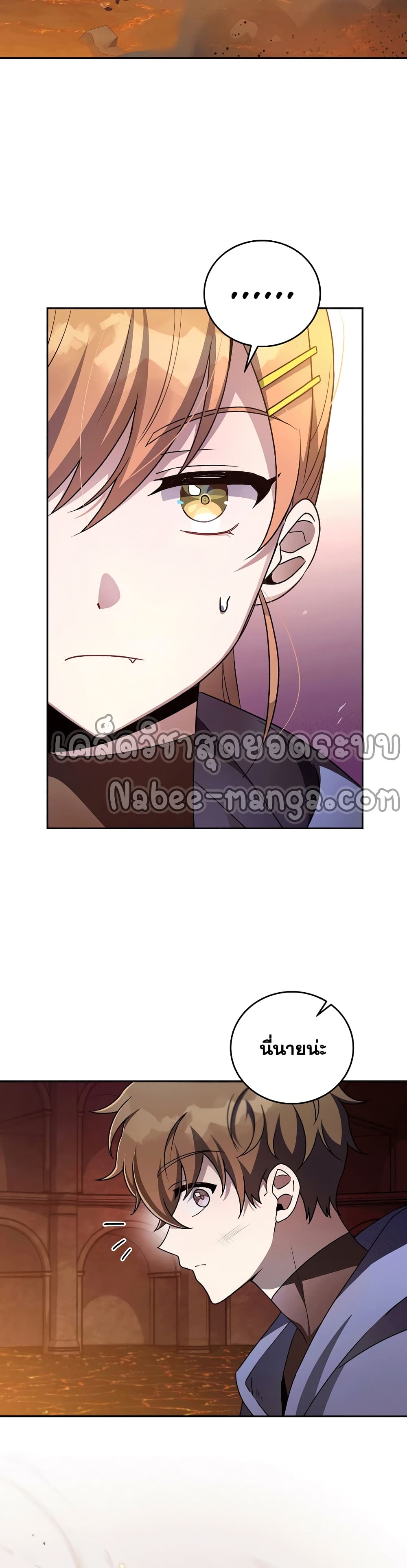 The Novel's Extra (Remake) page 7