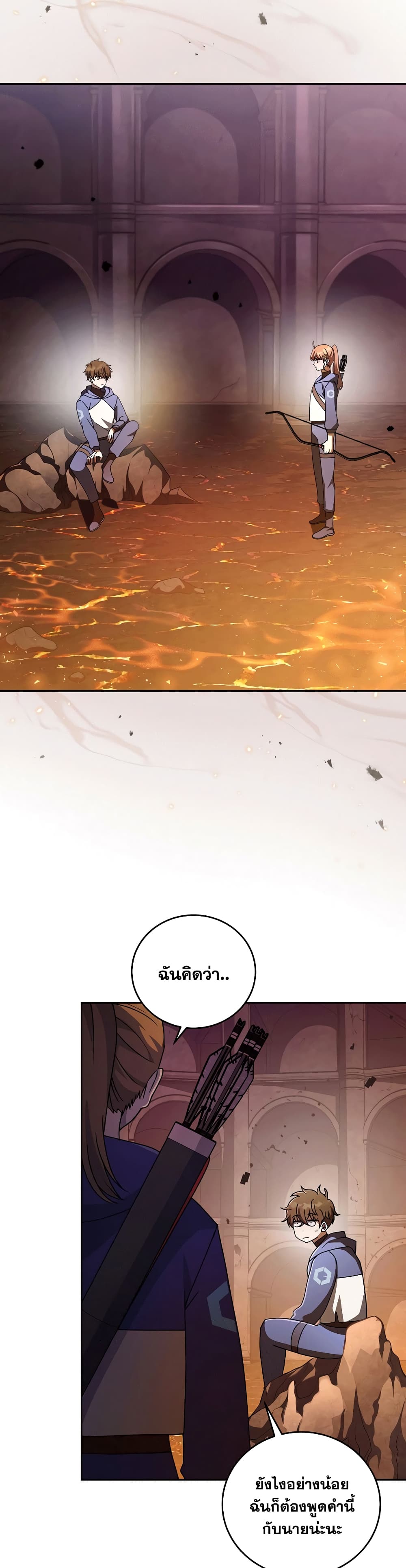The Novel's Extra (Remake) page 8