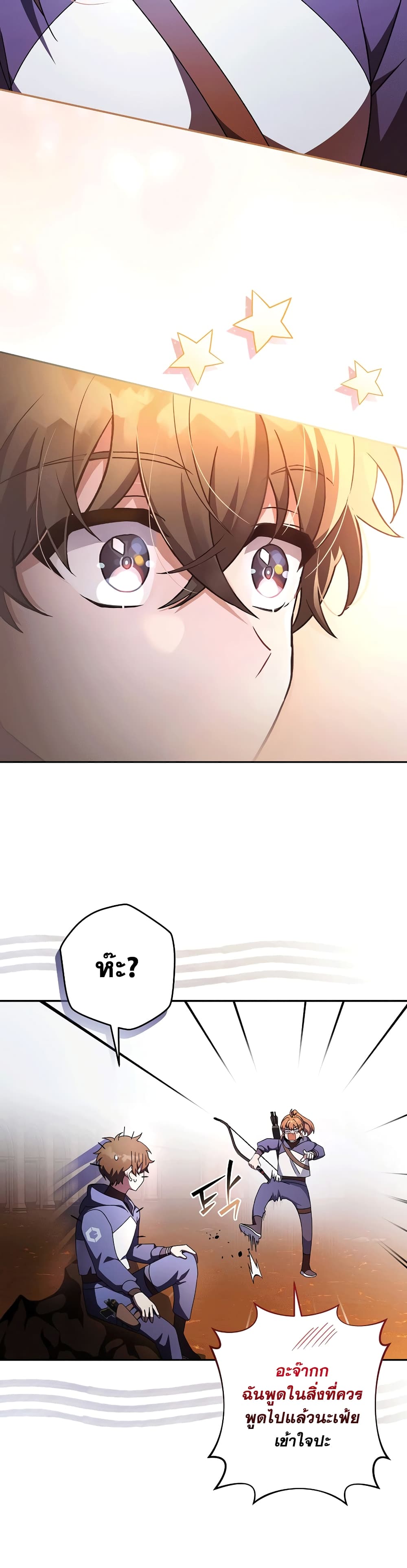 The Novel's Extra (Remake) page 10