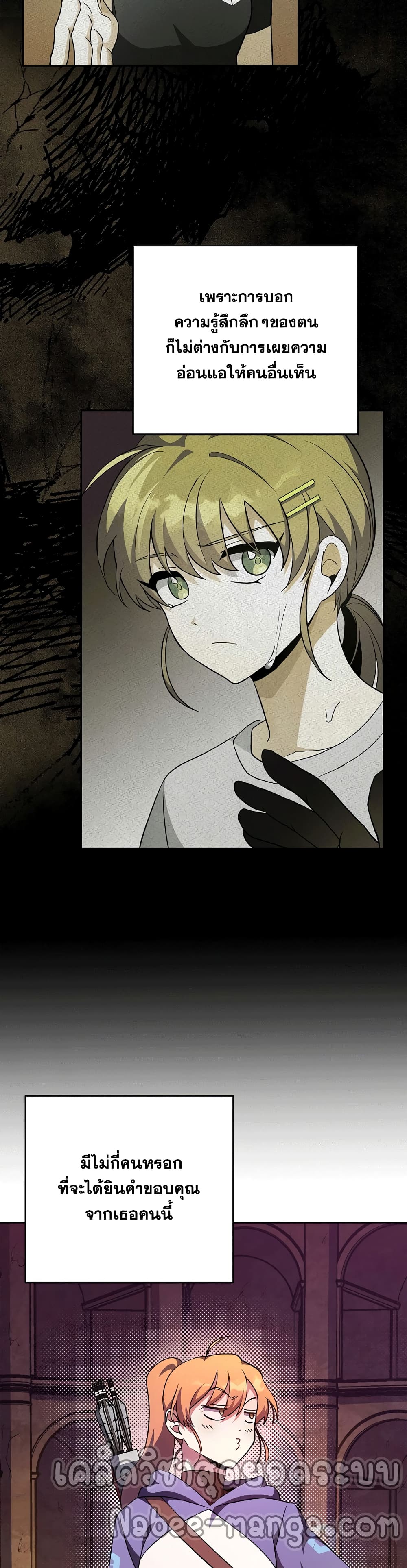 The Novel's Extra (Remake) page 14