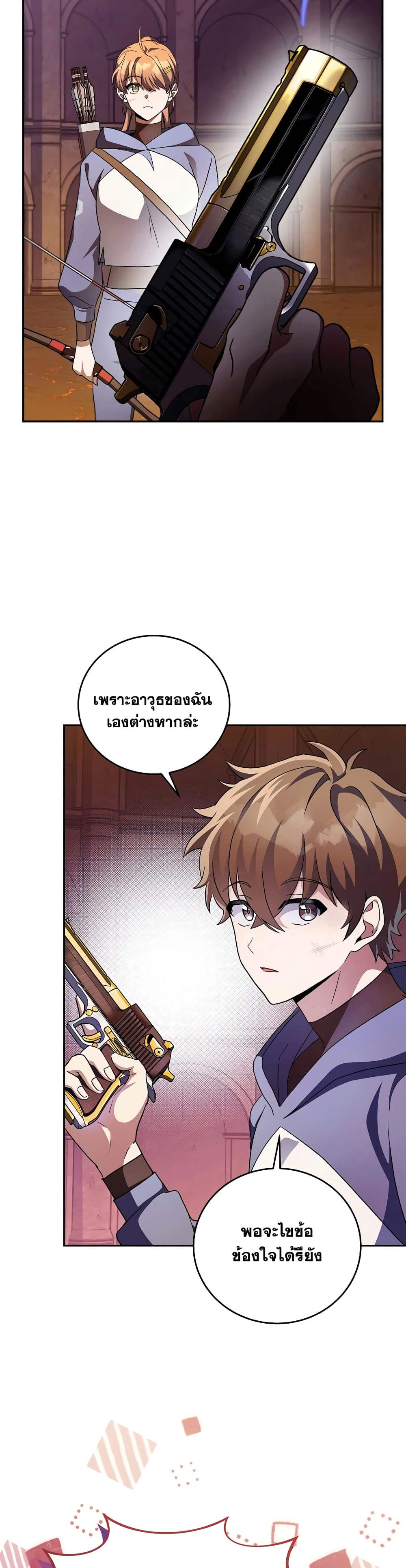 The Novel's Extra (Remake) page 19
