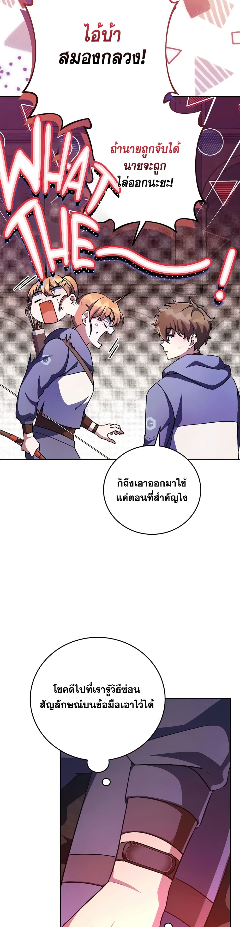 The Novel's Extra (Remake) page 20