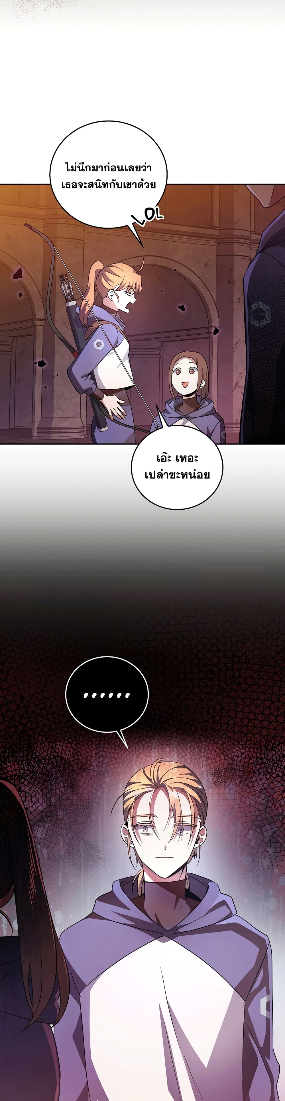 The Novel's Extra (Remake) page 27