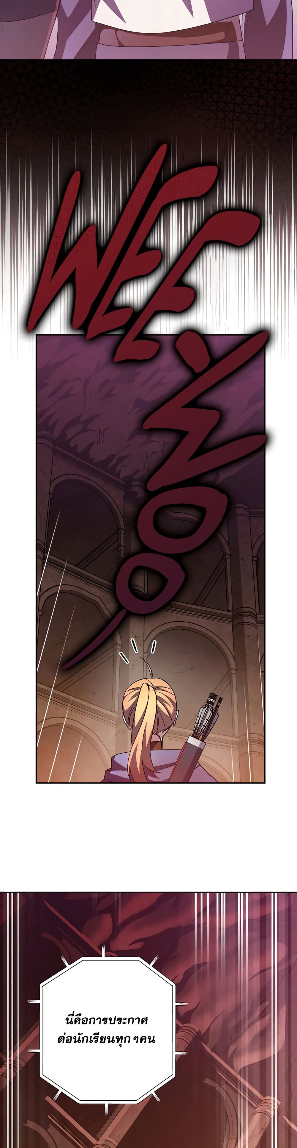 The Novel's Extra (Remake) page 28